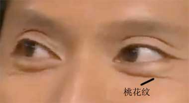 有桃花纹的桃花眼