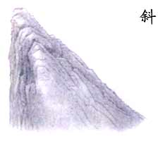 斜形贪狼峰